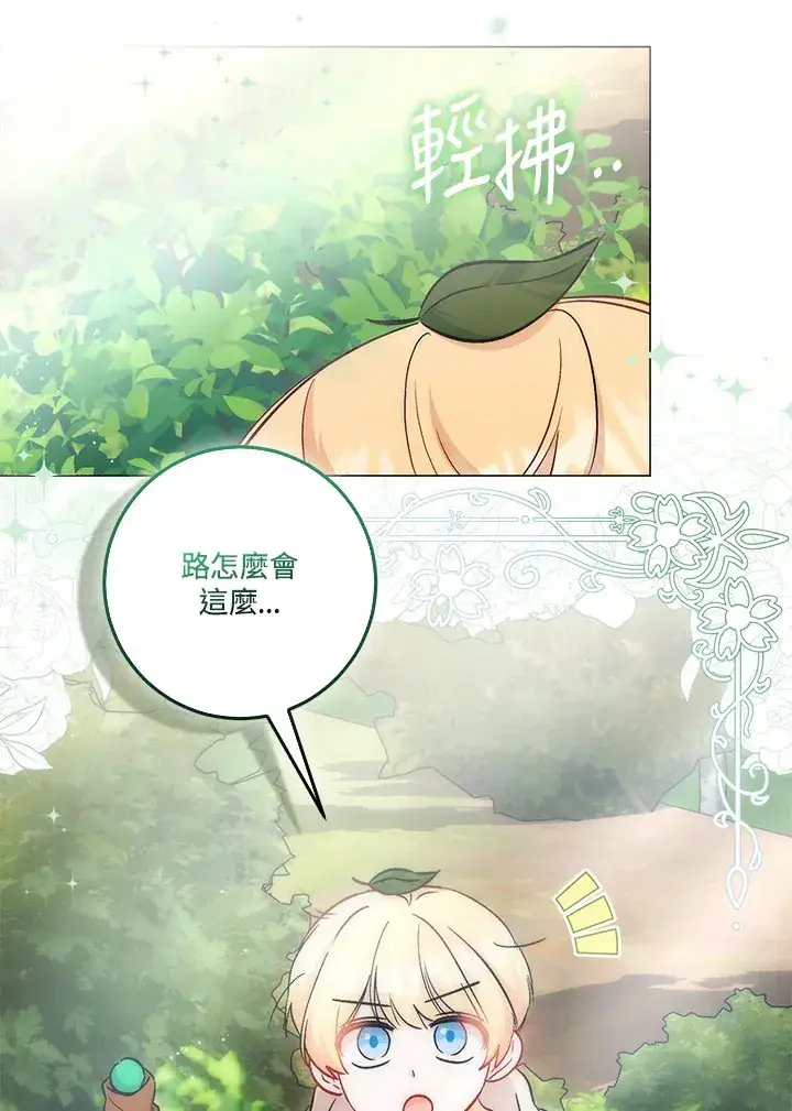 漫画《成为病弱女主角的妹妹》第23话第88张图