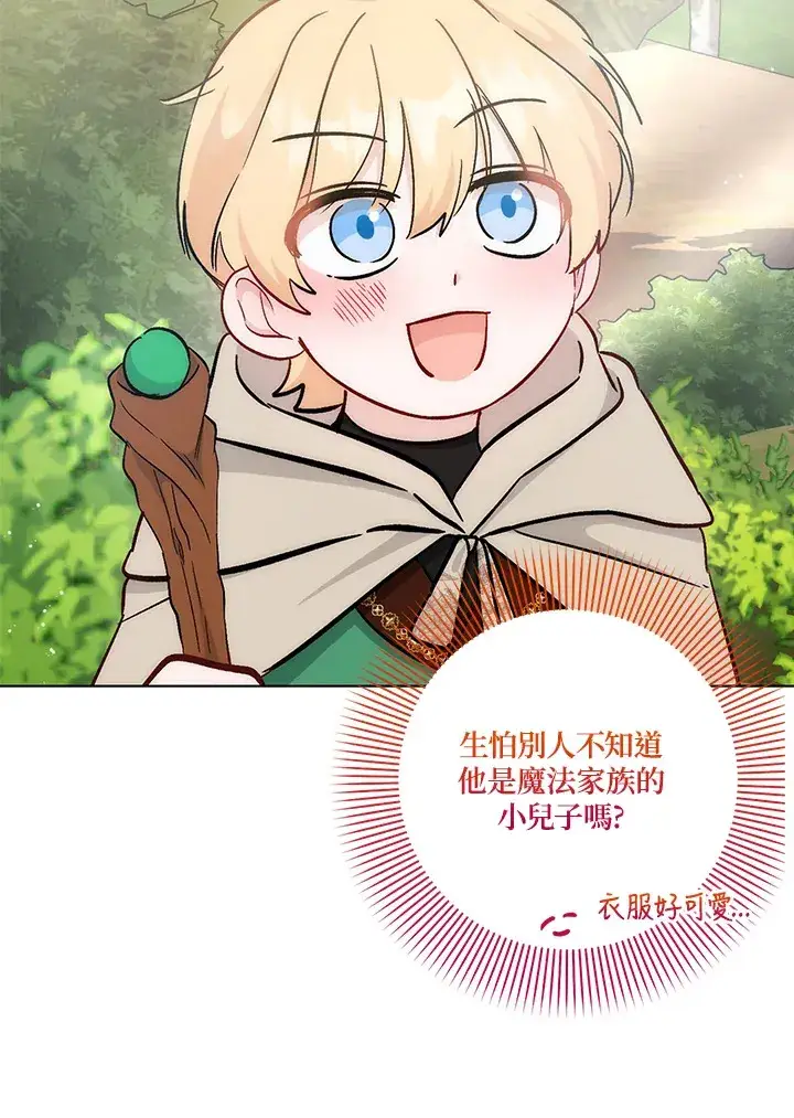漫画《成为病弱女主角的妹妹》第23话第91张图