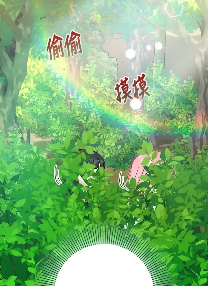 漫画《成为病弱女主角的妹妹》第24话第89张图