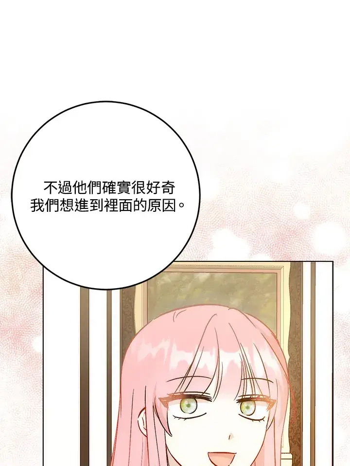 漫画《成为病弱女主角的妹妹》第25话第59张图