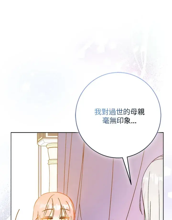 漫画《成为病弱女主角的妹妹》第26话第102张图