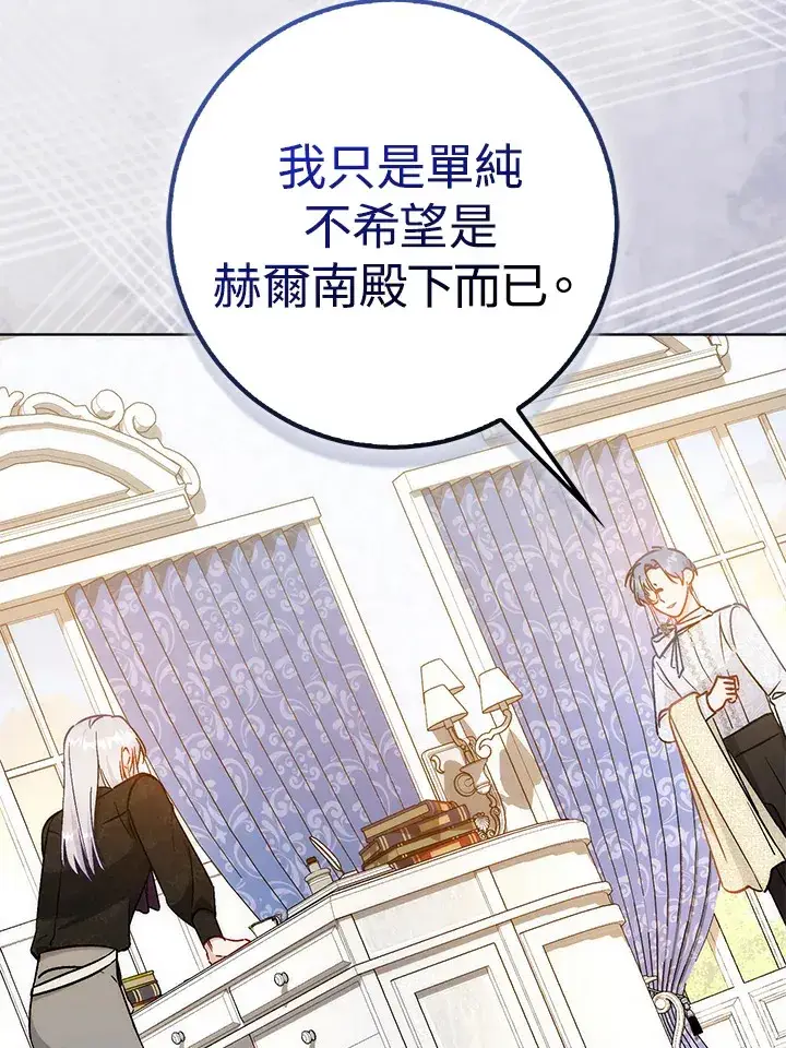漫画《成为病弱女主角的妹妹》第26话第40张图