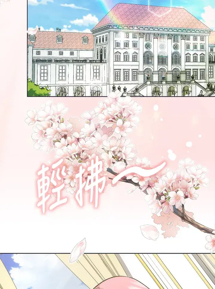 漫画《成为病弱女主角的妹妹》第27话第117张图