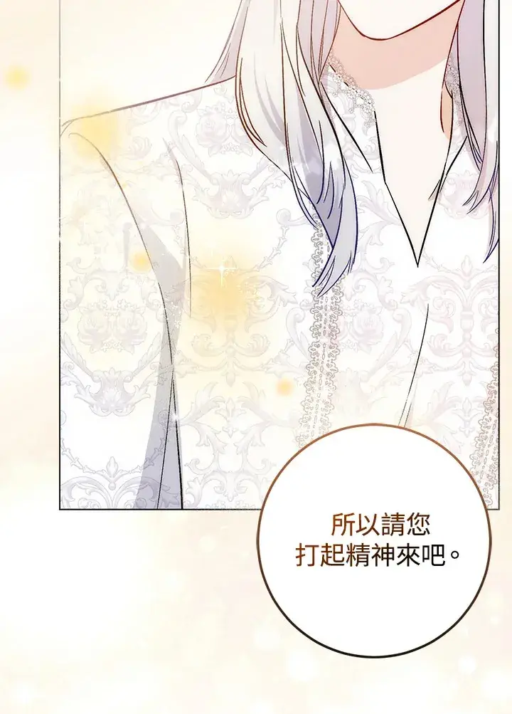 漫画《成为病弱女主角的妹妹》第27话第20张图