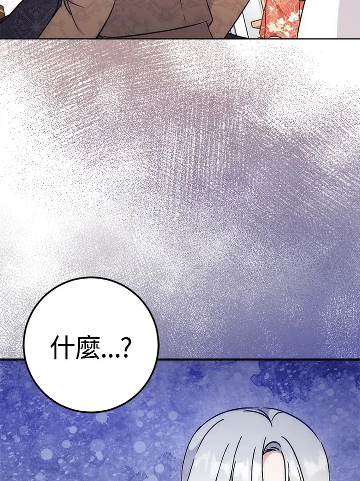 漫画《成为病弱女主角的妹妹》第27话第33张图