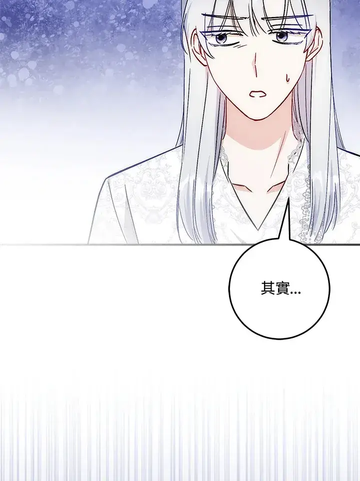 漫画《成为病弱女主角的妹妹》第27话第34张图