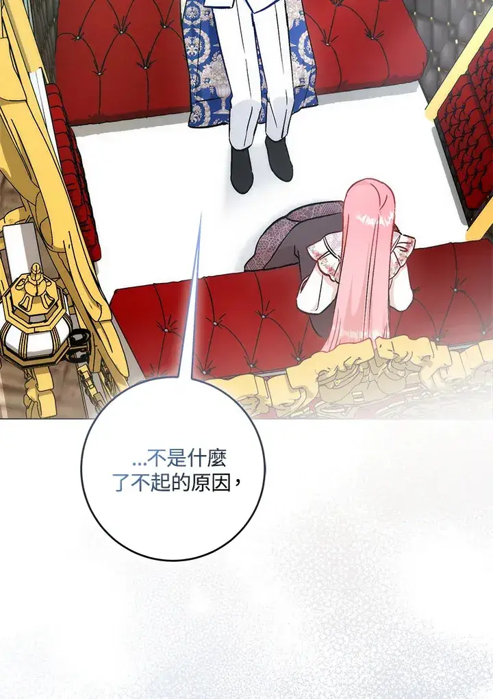 漫画《成为病弱女主角的妹妹》第27话第99张图