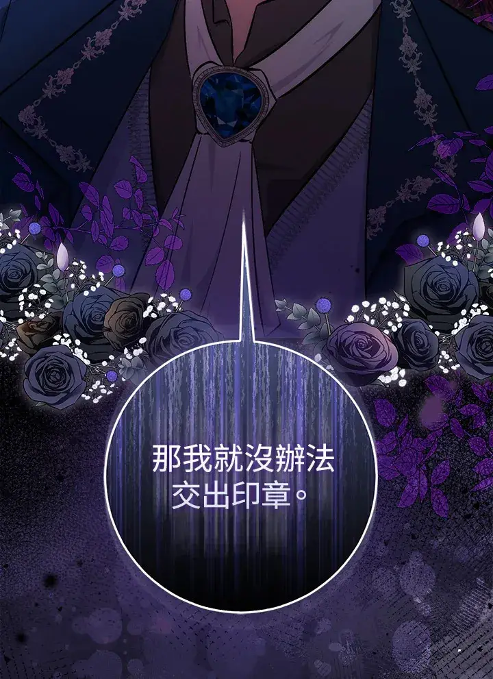 漫画《成为病弱女主角的妹妹》第28话第115张图