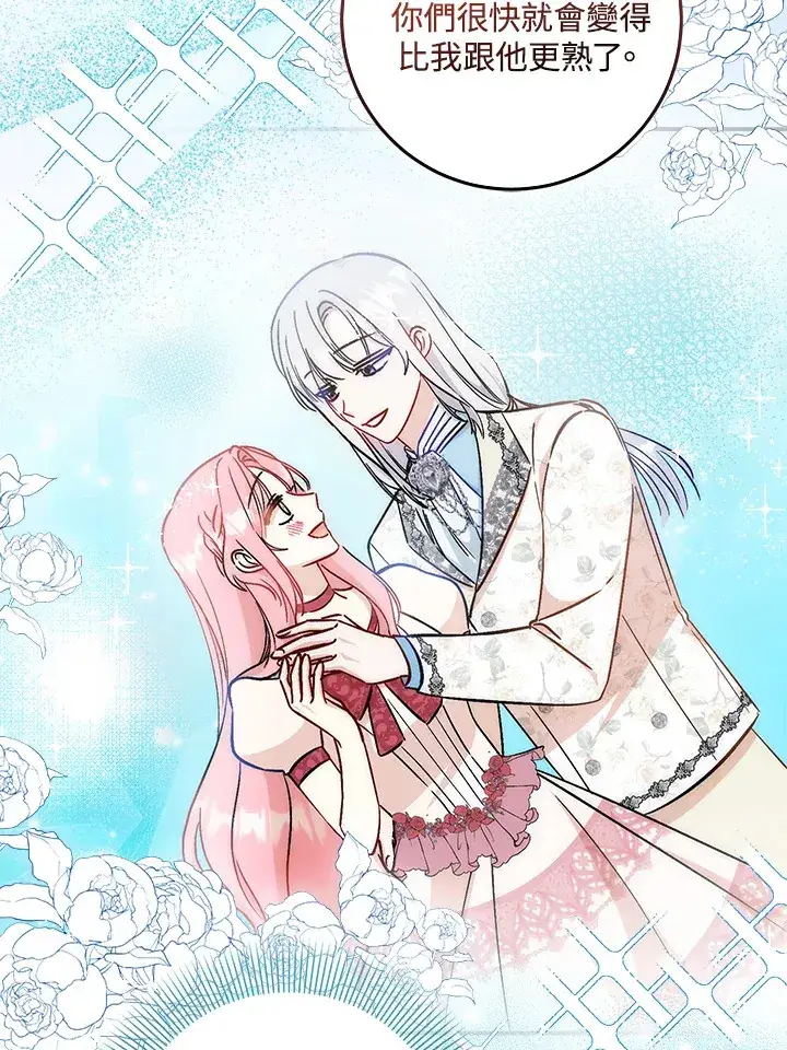 漫画《成为病弱女主角的妹妹》第28话第27张图
