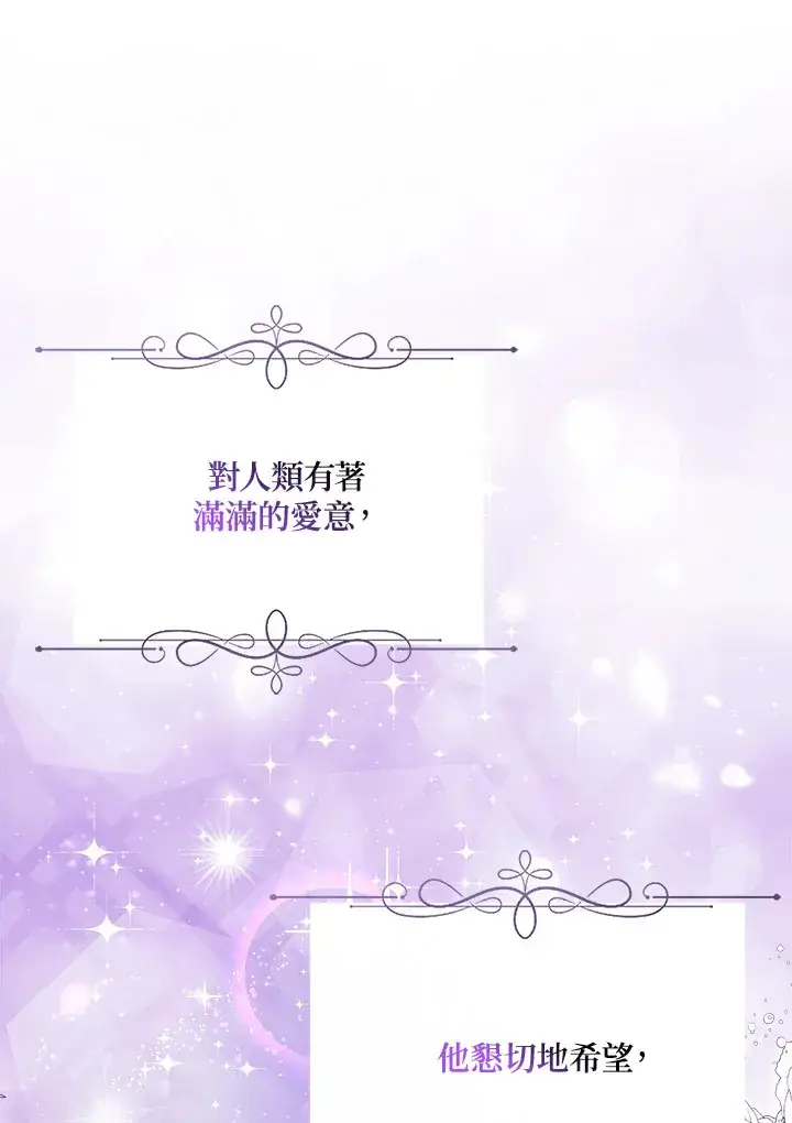 漫画《成为病弱女主角的妹妹》第28话第44张图