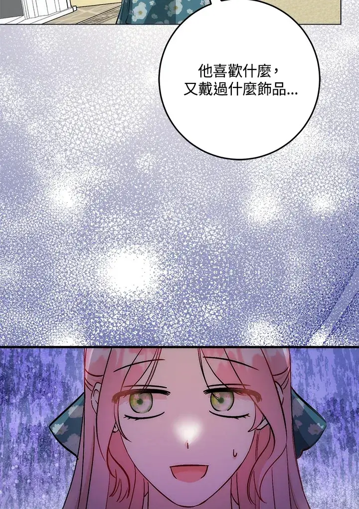 漫画《成为病弱女主角的妹妹》第28话第56张图