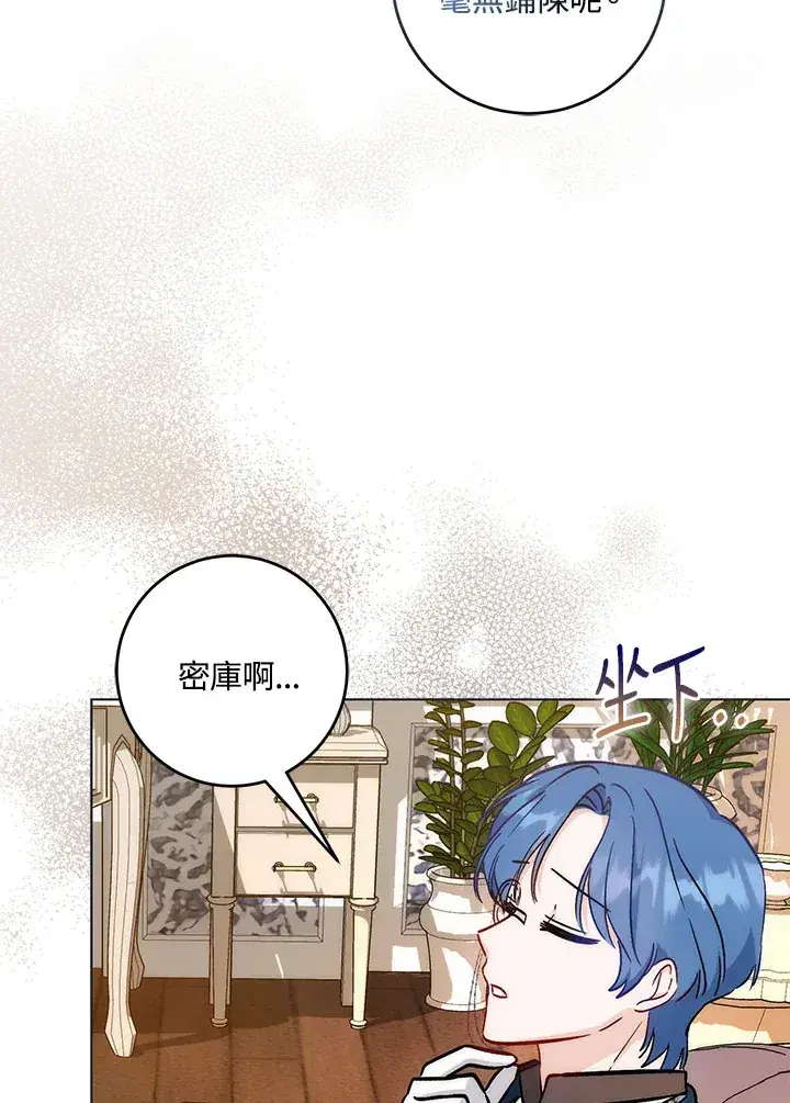 漫画《成为病弱女主角的妹妹》第28话第95张图