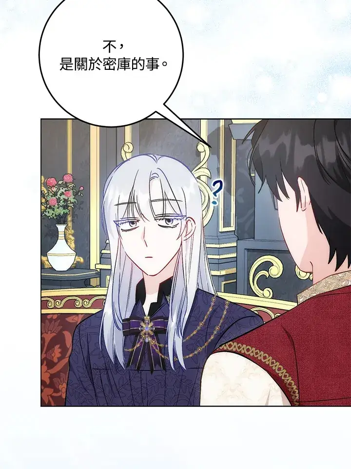 漫画《成为病弱女主角的妹妹》第29话第32张图