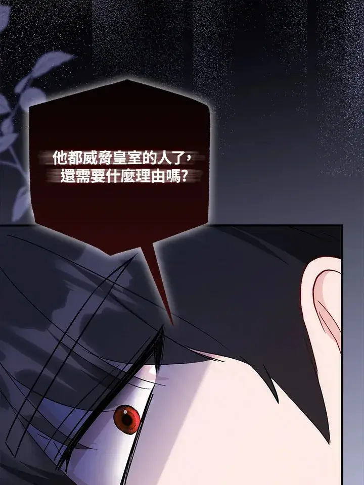漫画《成为病弱女主角的妹妹》第29话第56张图