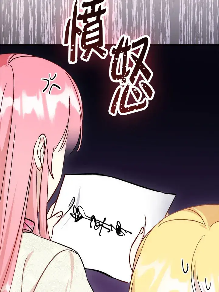 漫画《成为病弱女主角的妹妹》第31话第21张图