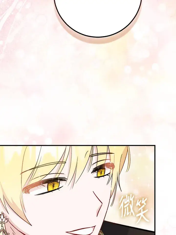 漫画《成为病弱女主角的妹妹》第31话第46张图