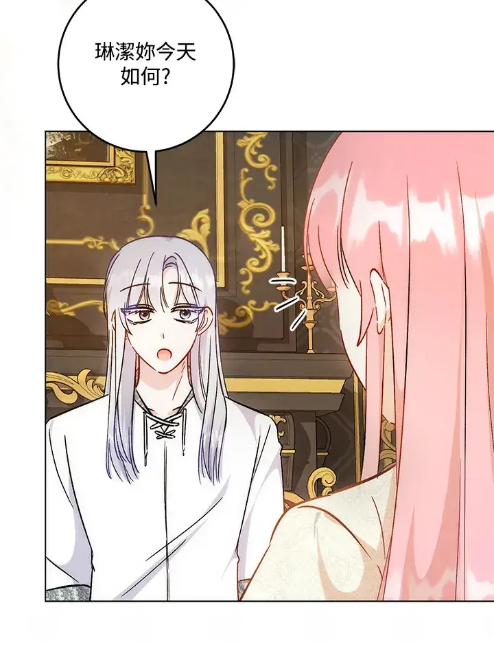 漫画《成为病弱女主角的妹妹》第31话第79张图