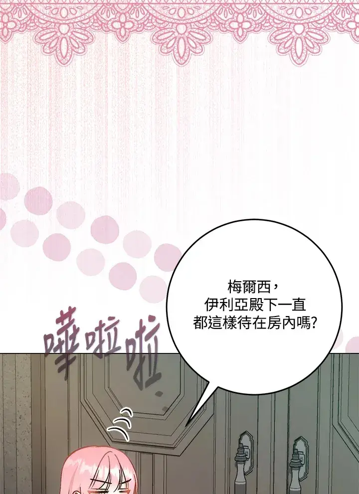 漫画《成为病弱女主角的妹妹》第31话第8张图
