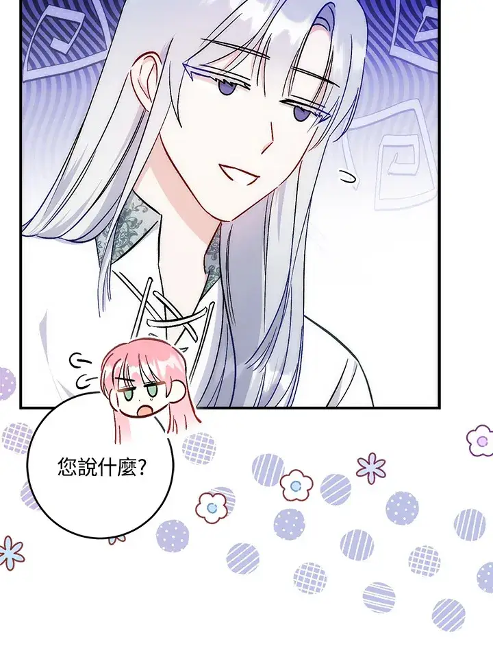 漫画《成为病弱女主角的妹妹》第31话第85张图