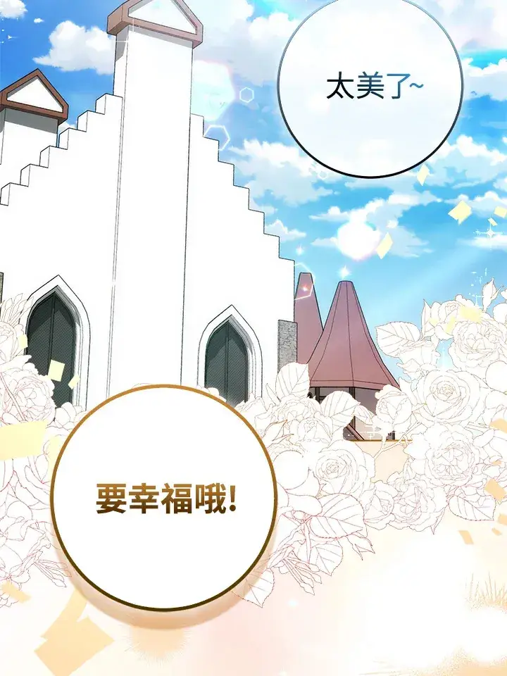 漫画《成为病弱女主角的妹妹》第32话第2张图