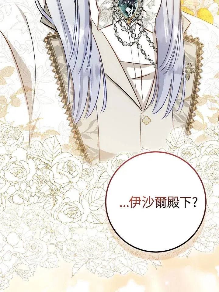 漫画《成为病弱女主角的妹妹》第32话第6张图