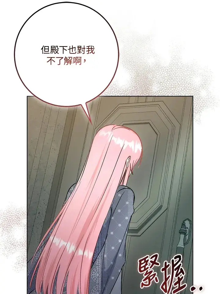 漫画《成为病弱女主角的妹妹》第32话第72张图