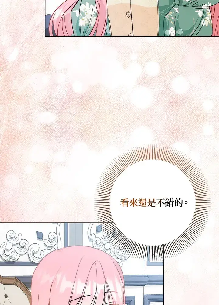 漫画《成为病弱女主角的妹妹》第33话第31张图
