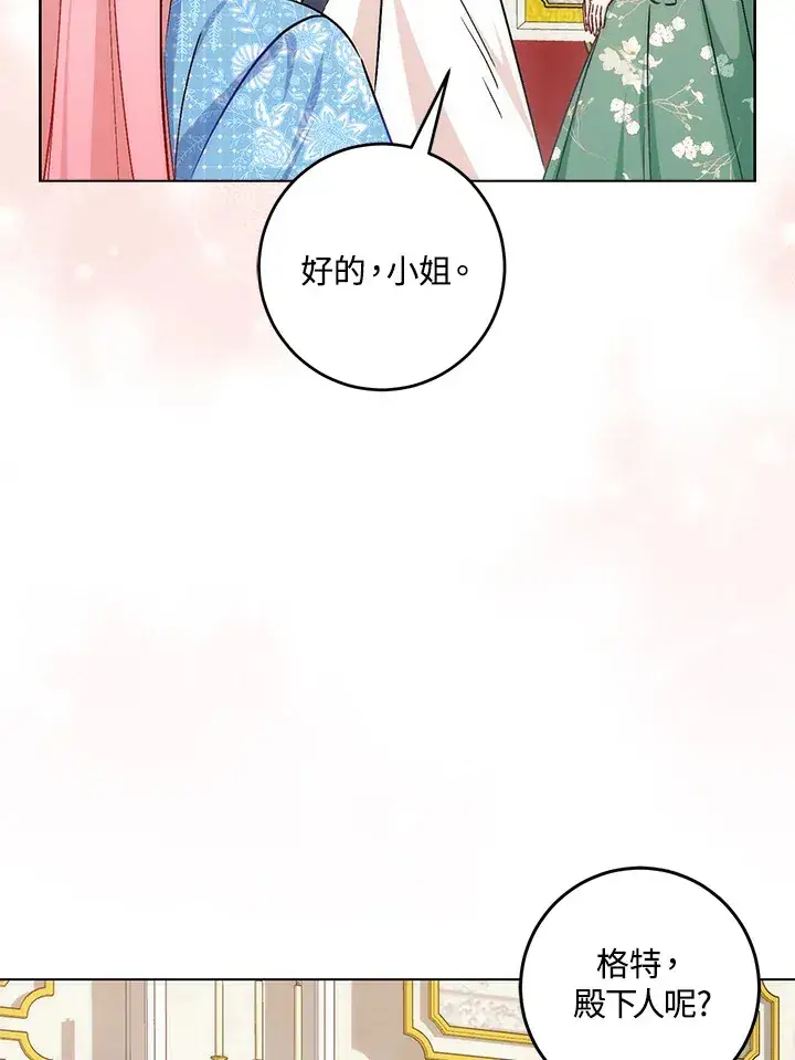 漫画《成为病弱女主角的妹妹》第33话第57张图