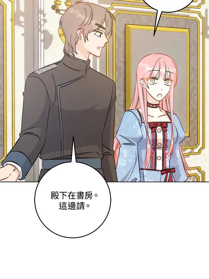 漫画《成为病弱女主角的妹妹》第33话第58张图
