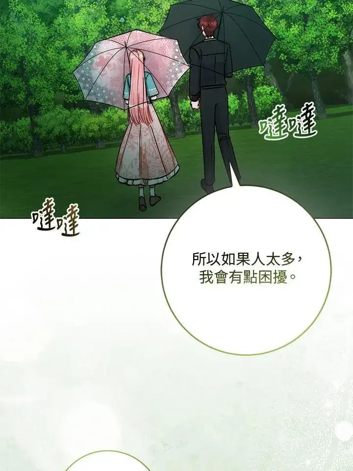 漫画《成为病弱女主角的妹妹》第35话第51张图