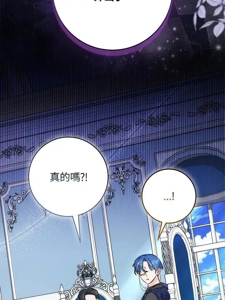 漫画《成为病弱女主角的妹妹》第36话第10张图