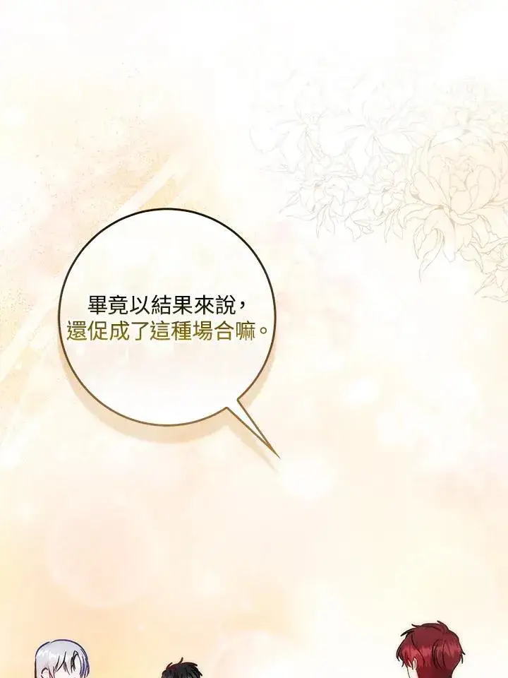 漫画《成为病弱女主角的妹妹》第36话第60张图