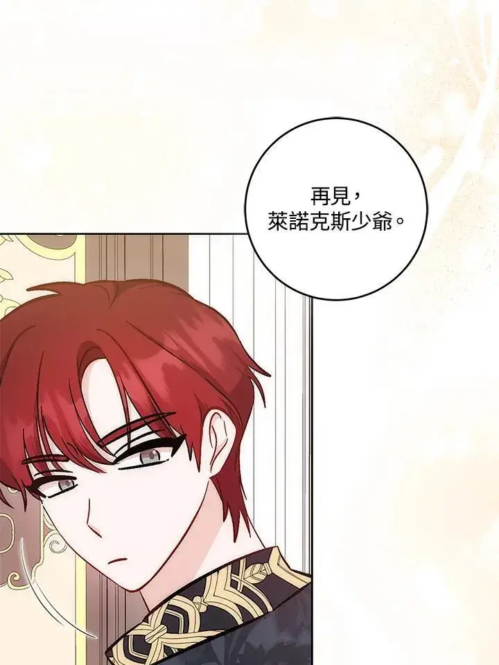漫画《成为病弱女主角的妹妹》第36话第64张图
