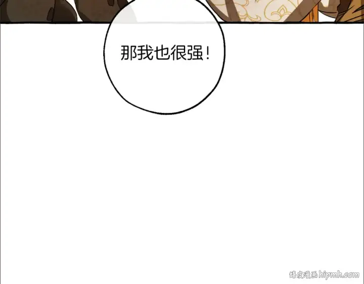 漫画《成为伯爵家的废物》第145话 福大命大的少爷第184张图