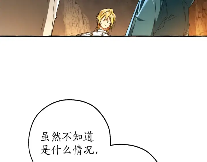 漫画《成为伯爵家的废物》第146话 预料之外的见面第145张图
