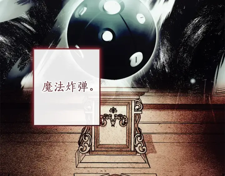 漫画《成为伯爵家的废物》第146话 预料之外的见面第163张图