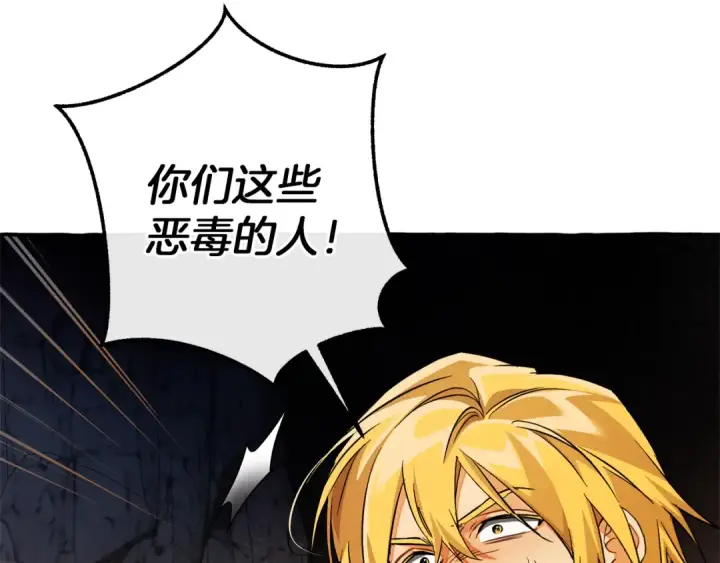 漫画《成为伯爵家的废物》第146话 预料之外的见面第169张图