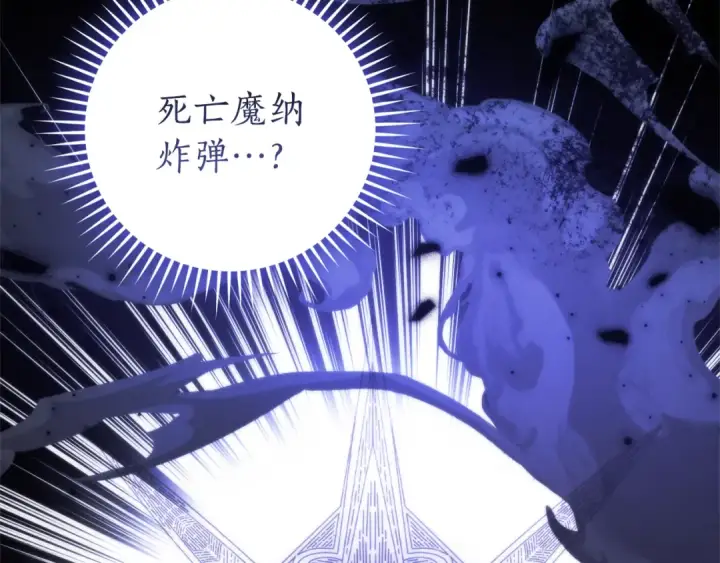 漫画《成为伯爵家的废物》第146话 预料之外的见面第172张图