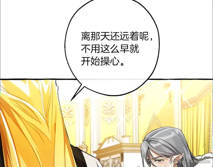 漫画《成为伯爵家的废物》第146话 预料之外的见面第40张图
