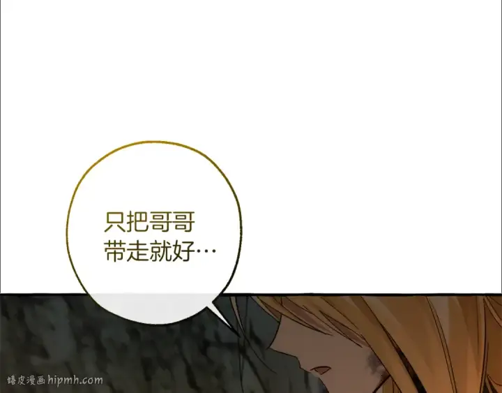 漫画《成为伯爵家的废物》第148话 双胞胎的过去第104张图