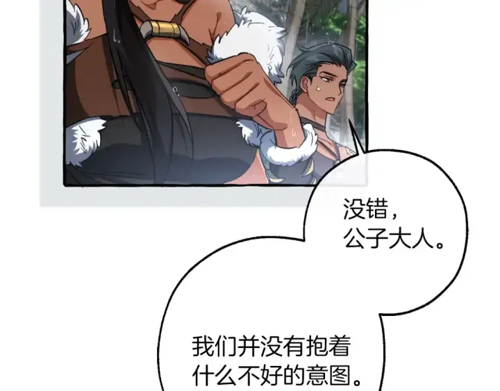 漫画《成为伯爵家的废物》第148话 双胞胎的过去第20张图