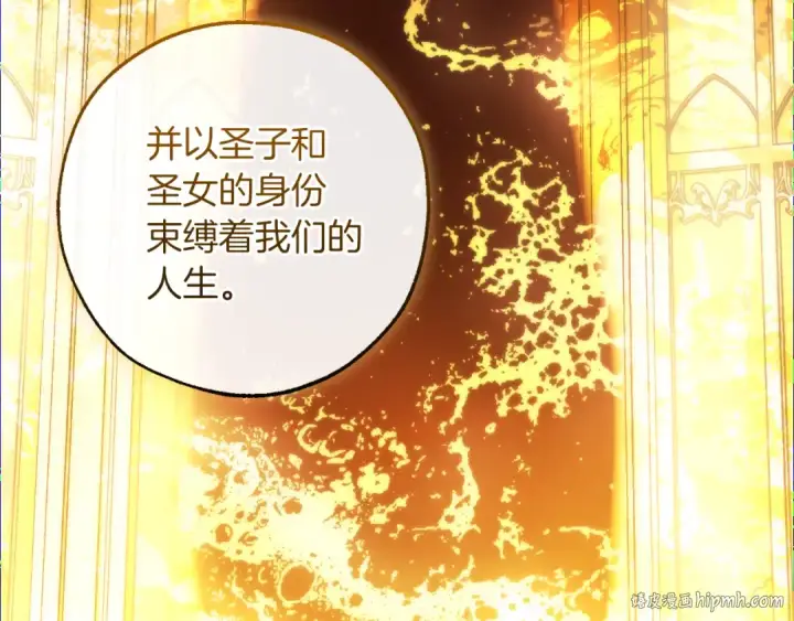 漫画《成为伯爵家的废物》第148话 双胞胎的过去第64张图