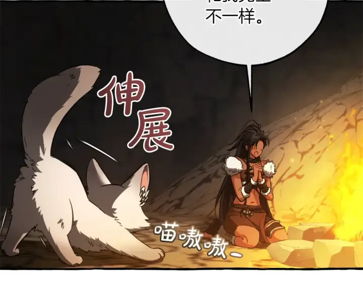 漫画《成为伯爵家的废物》第149话 惊人的事实第28张图