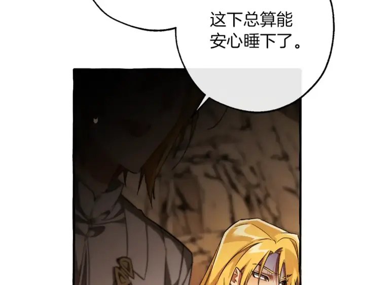 漫画《成为伯爵家的废物》第149话 惊人的事实第41张图