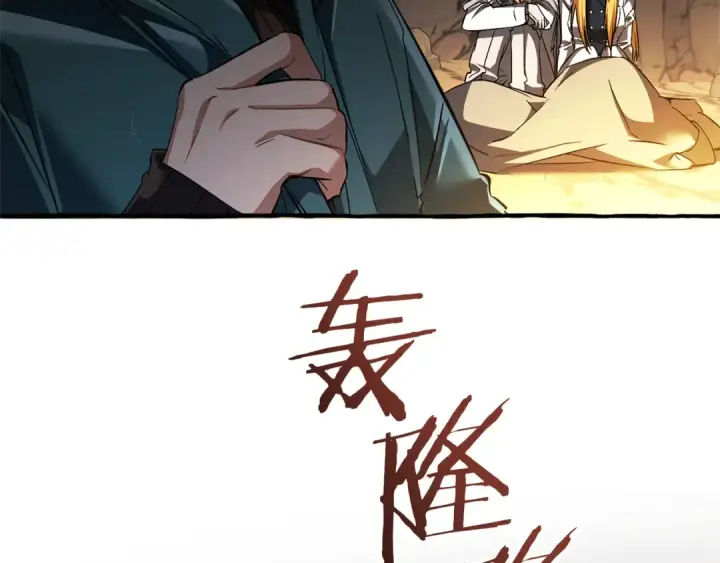 漫画《成为伯爵家的废物》第149话 惊人的事实第63张图