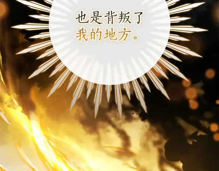漫画《成为伯爵家的废物》第149话 惊人的事实第85张图