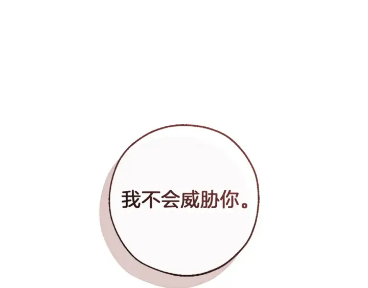 漫画《成为伯爵家的废物》第149话 惊人的事实第95张图