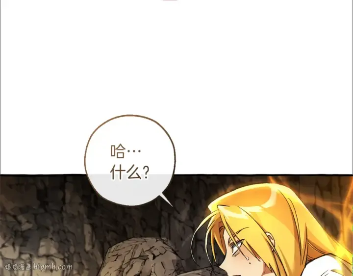 漫画《成为伯爵家的废物》第149话 惊人的事实第96张图