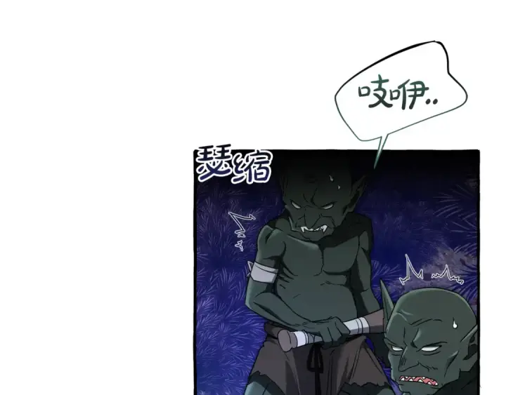 漫画《成为伯爵家的废物》第151话 寻找地之力第101张图