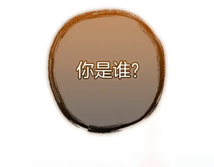 漫画《成为伯爵家的废物》第151话 寻找地之力第206张图